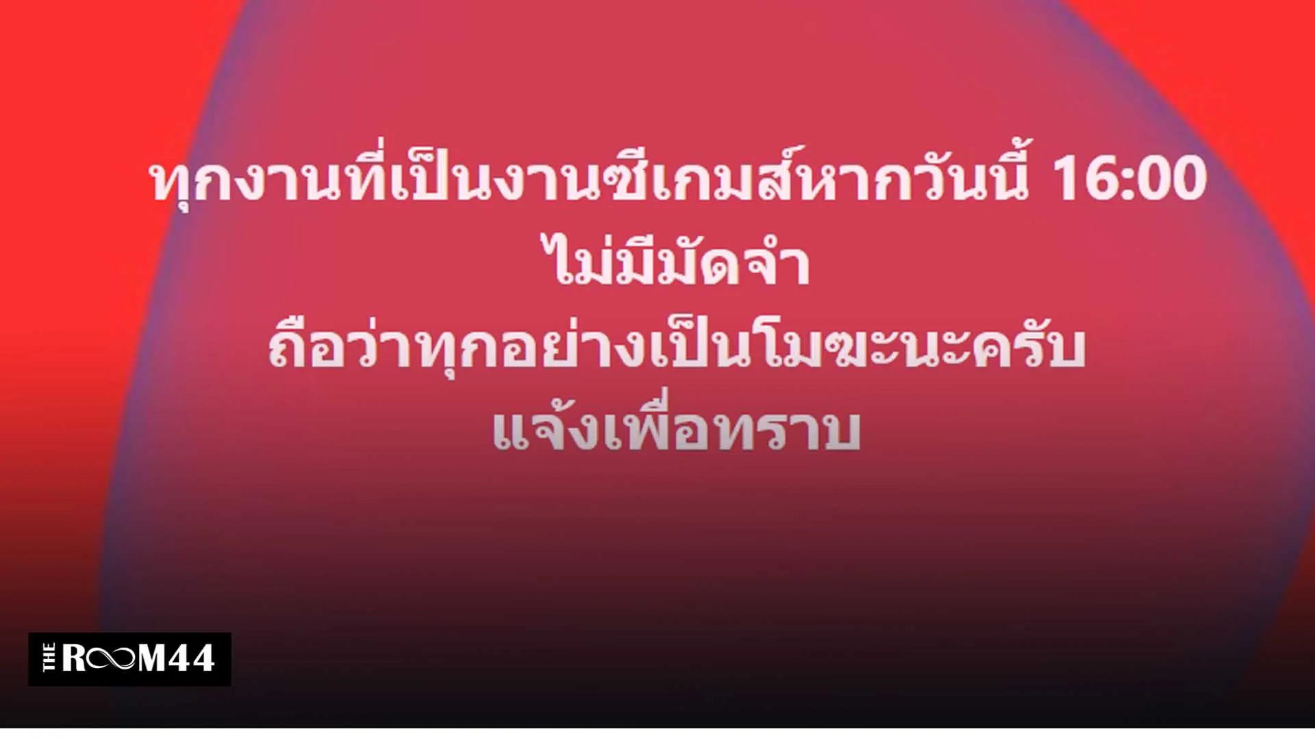 ปกข่าวไลน์-เว็บมากcopyi0[0-